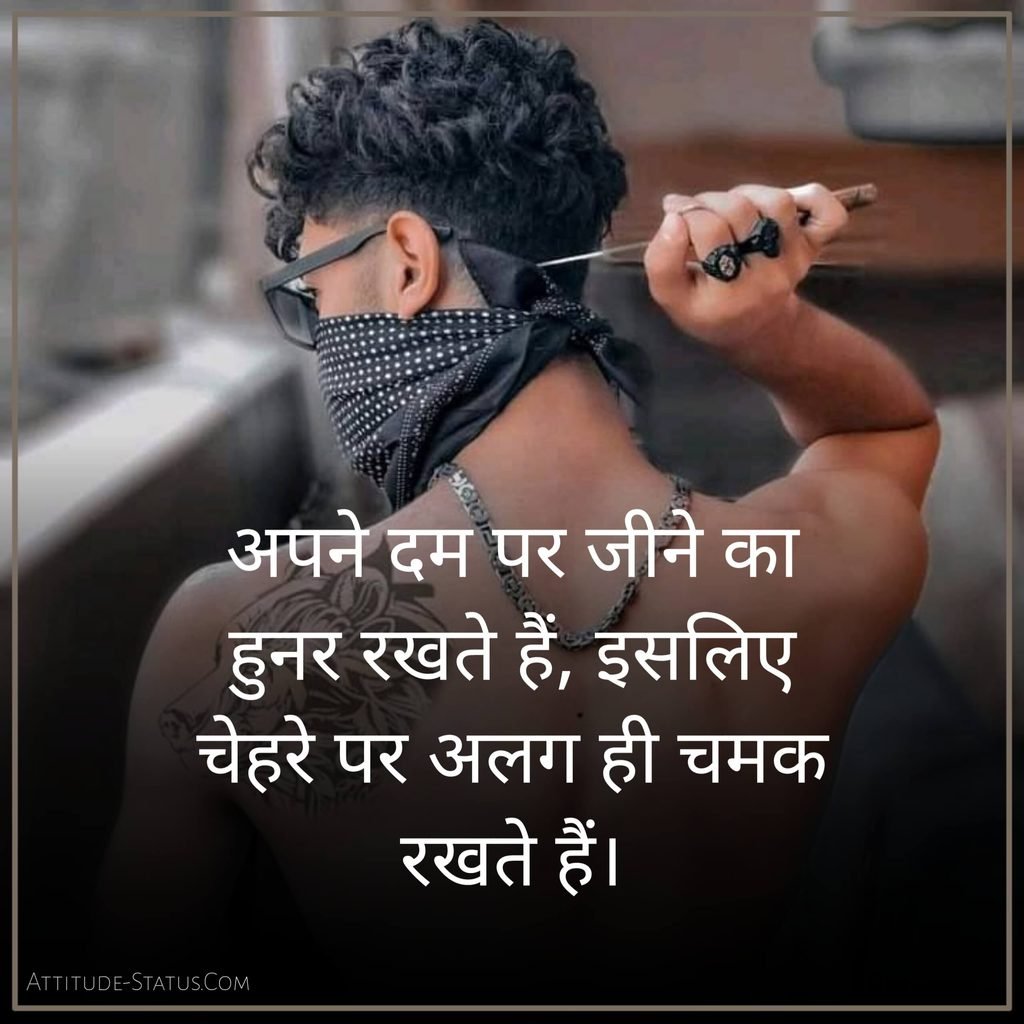 Killer Attitude Shayari🔥 Copy Dosti
