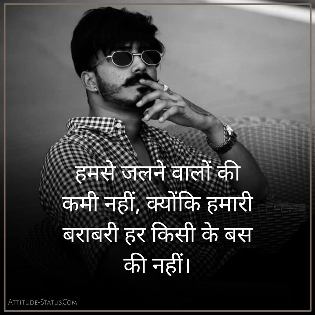 Attitude Shayari Boy
