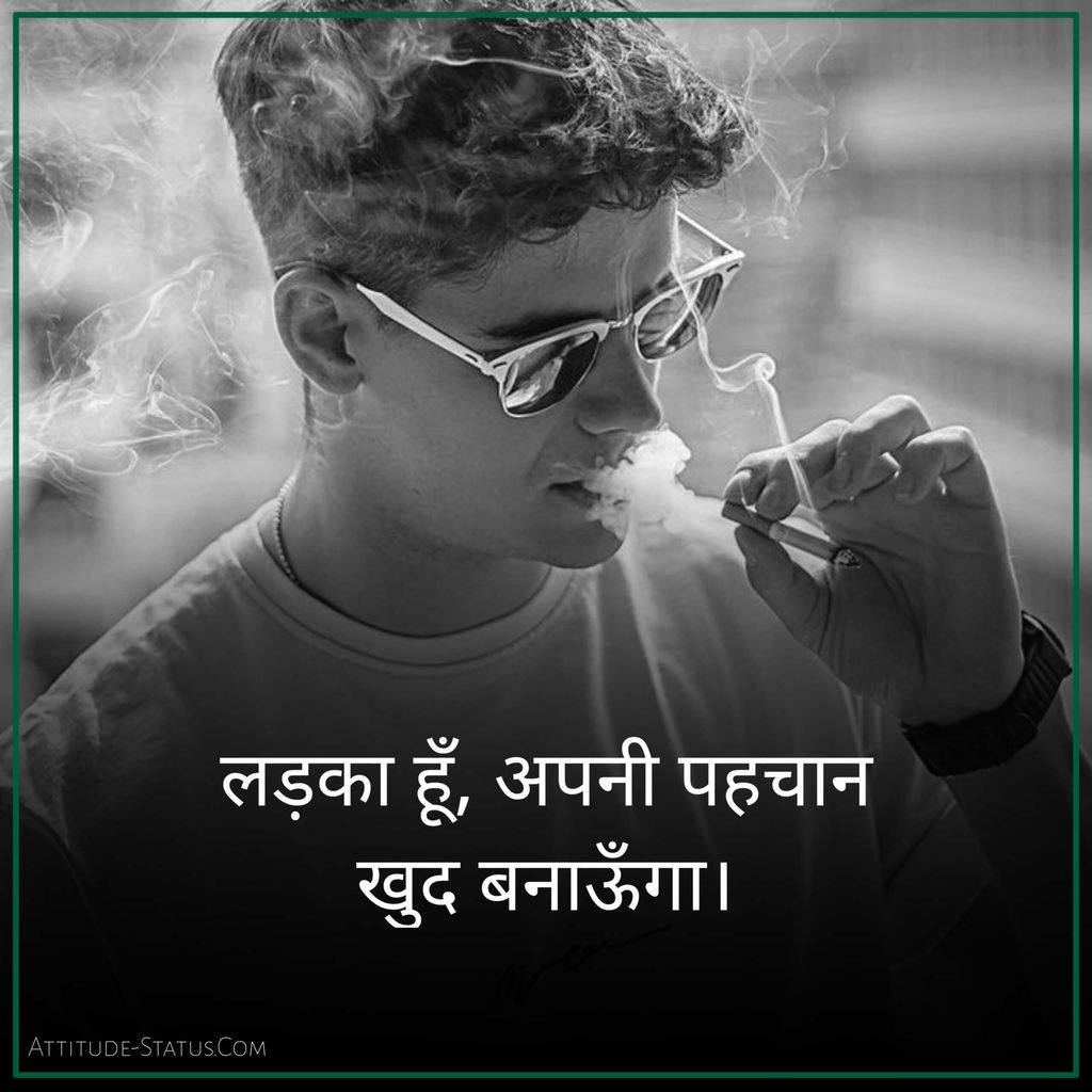 Attitude Shayari Boy
