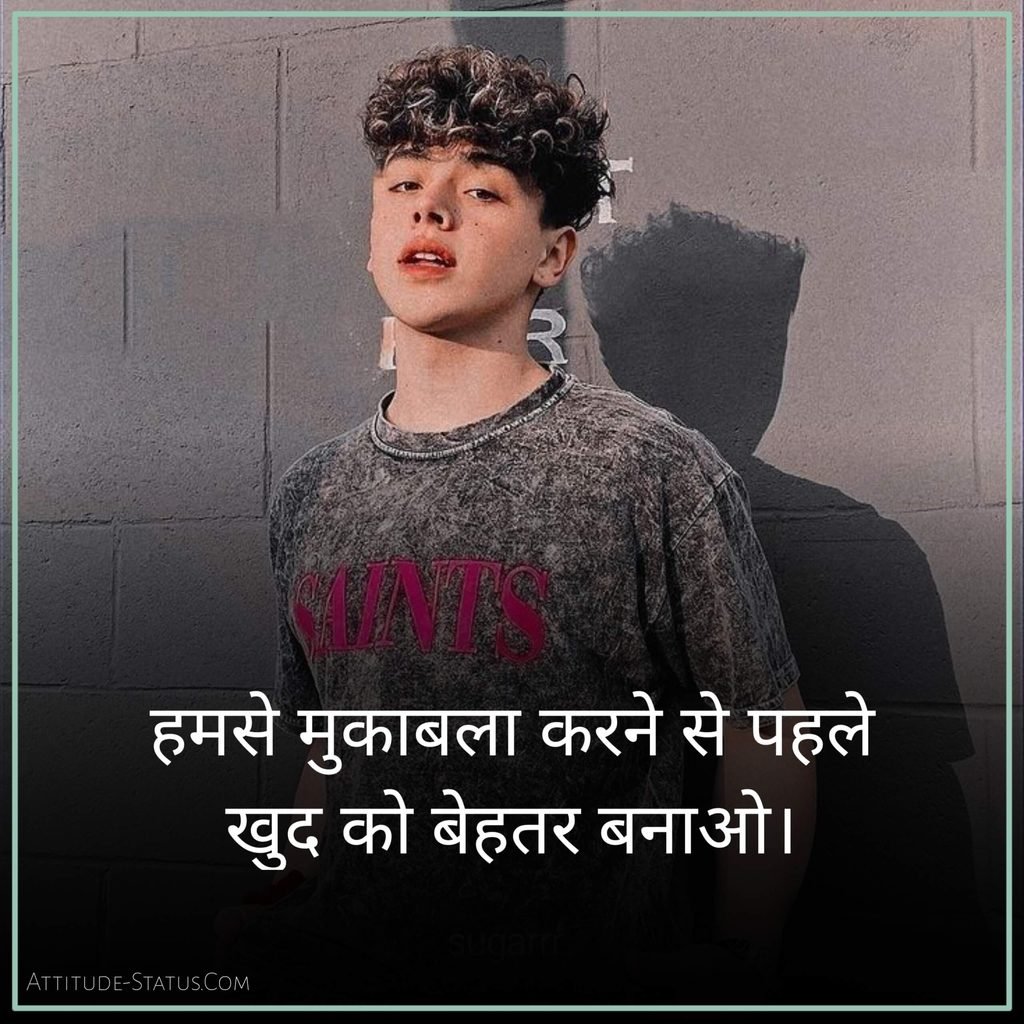 Boy attitude shayari in hindi
