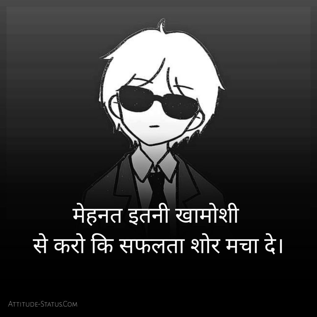 Royal Attitude Shayari 2 Line