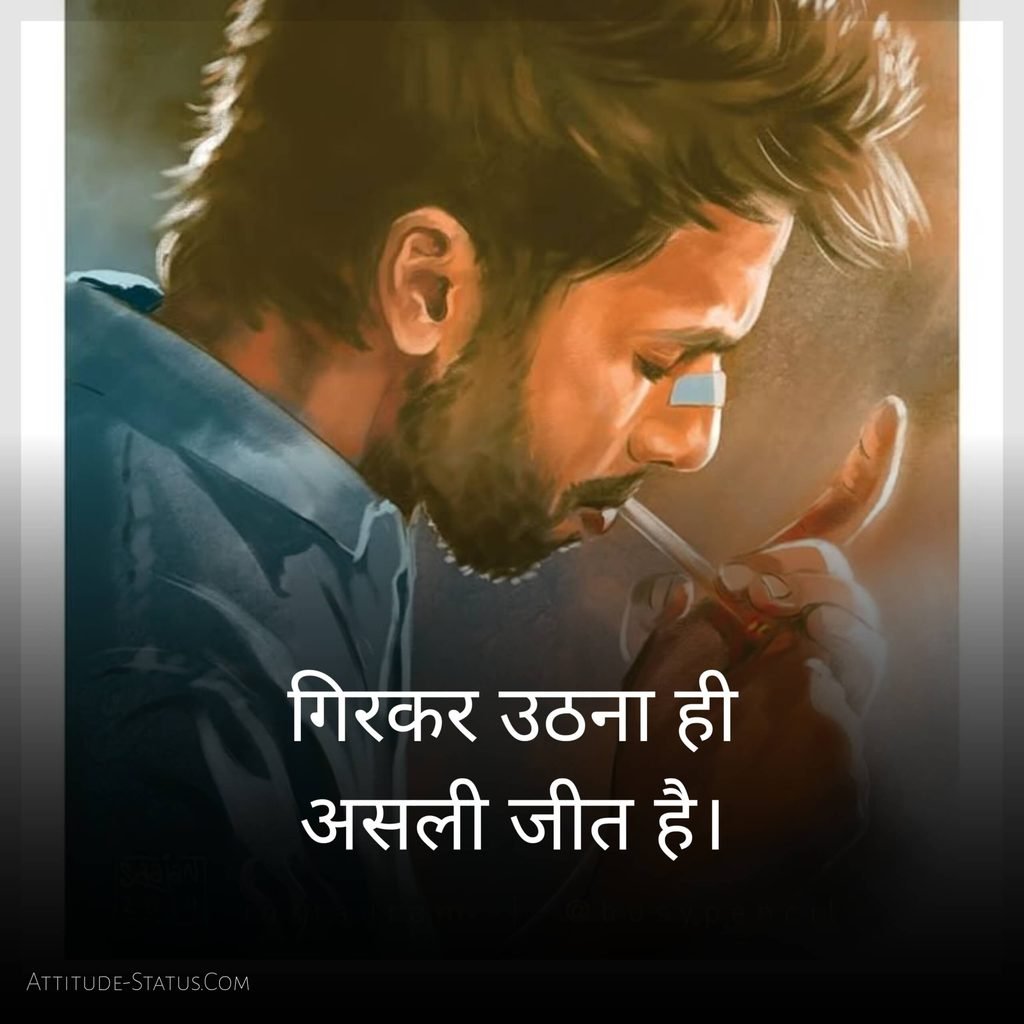 Attitude Shayari Copy
