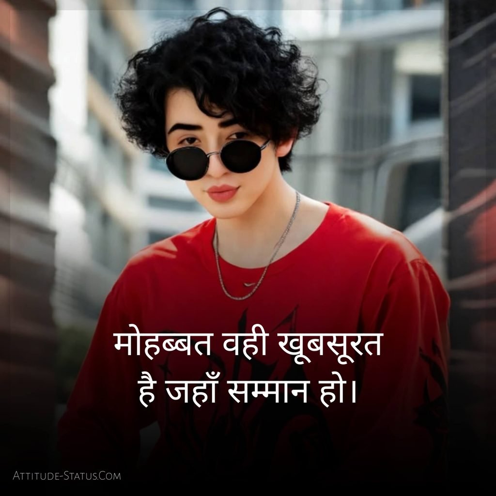 Attitude Shayari Copy
