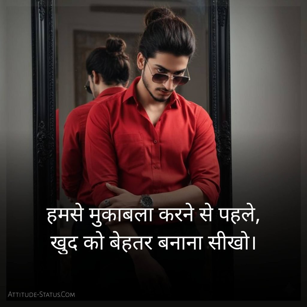Attitude Shayari Boy
