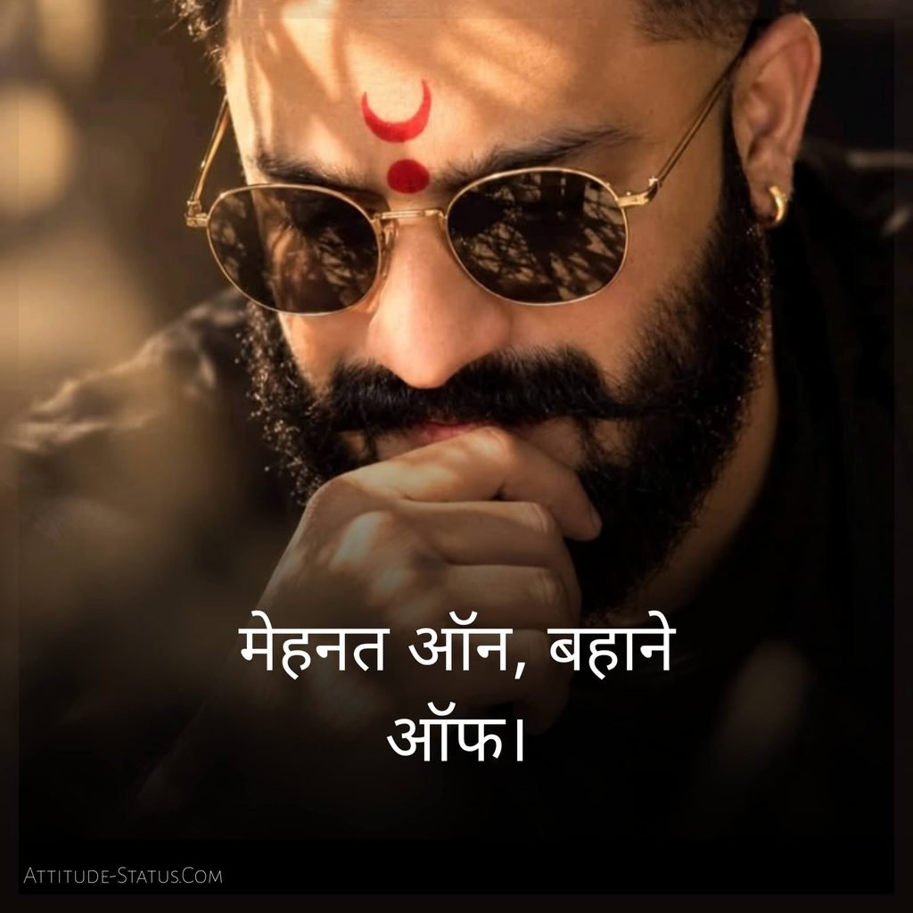 Bhai attitude shayari 2 line for boy
