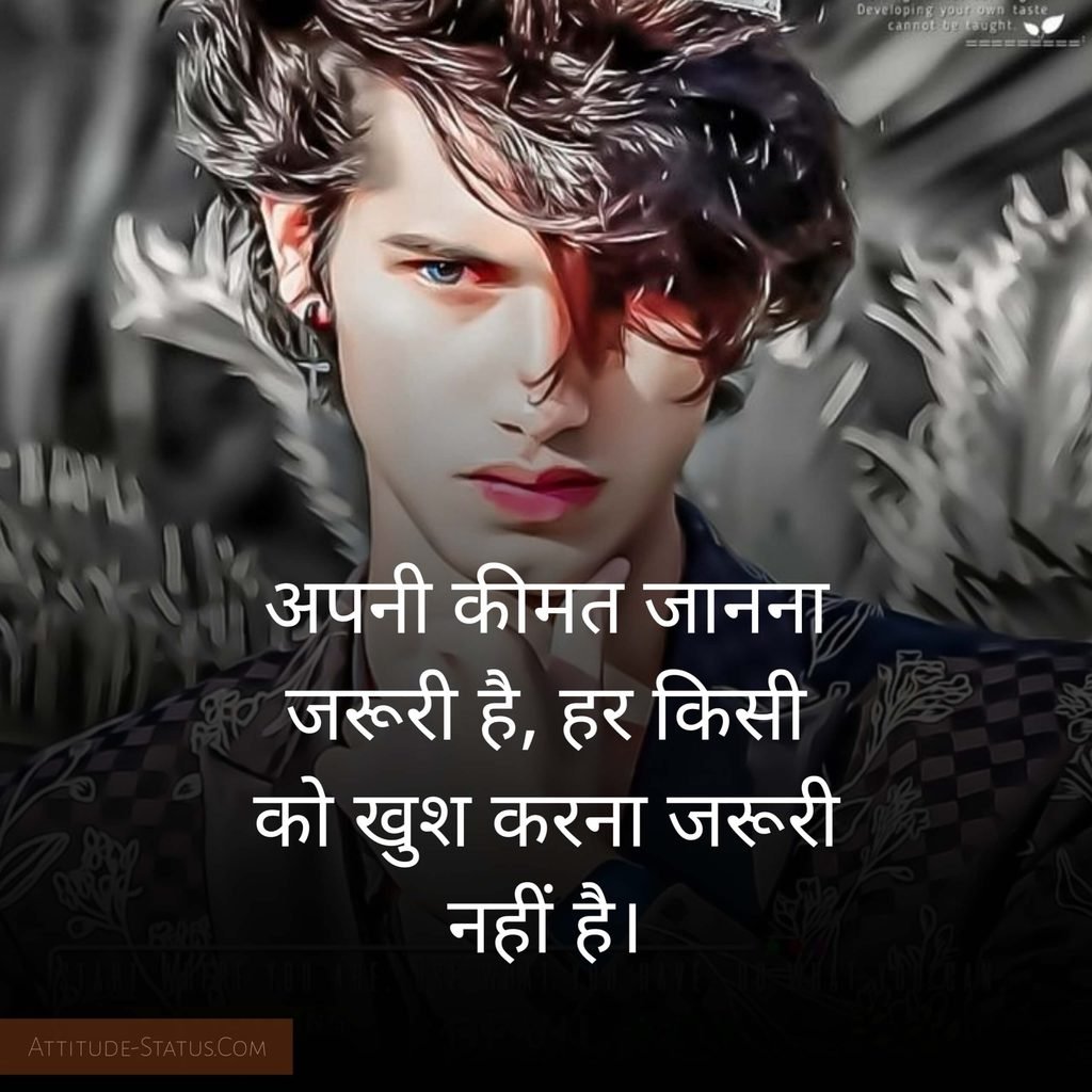 Royal Attitude Status in Hindi
