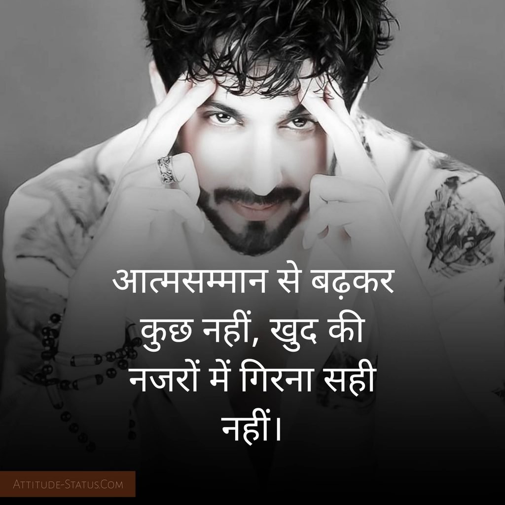 Attitude status in hindi for girl
