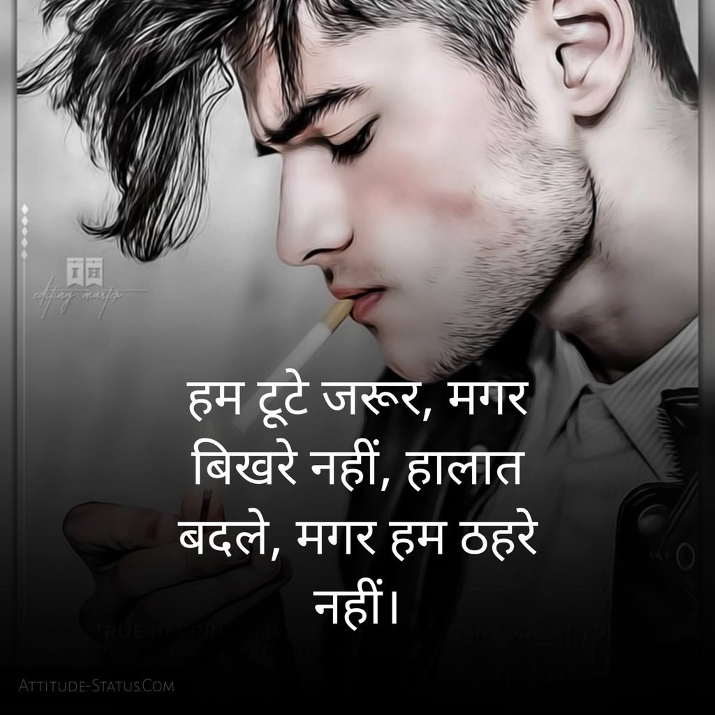 Royal Attitude Status in Hindi
