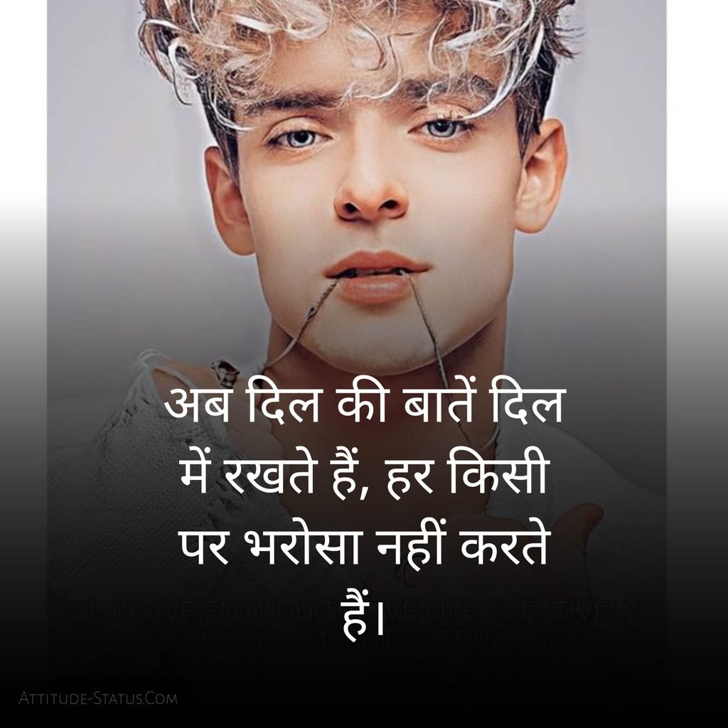 Royal Attitude Status in Hindi for Instagram
